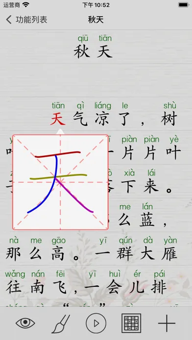 Capturas de tela do 语文二年下册(苏教版)