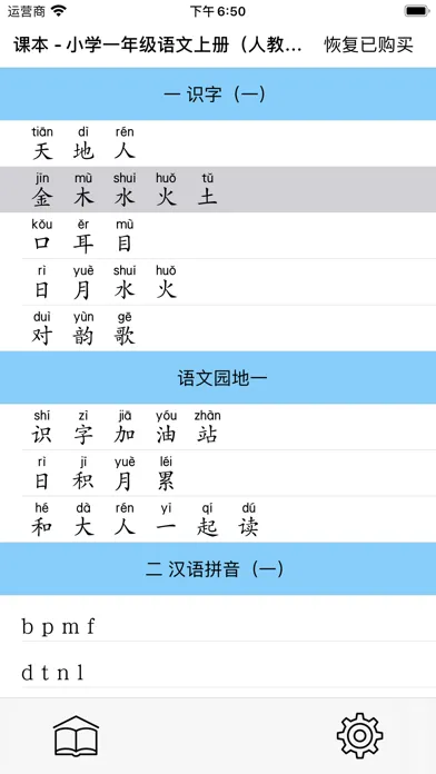 Capturas de tela do 语文二年下册(苏教版)