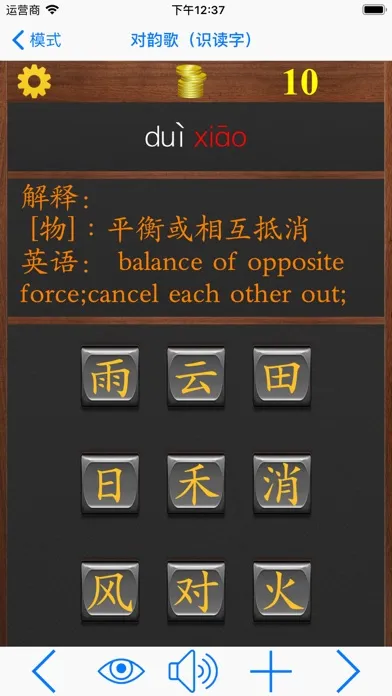 Tangkapan layar 语文三年级上册(苏教版)