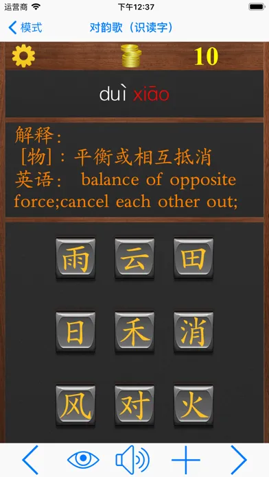 Capturas de pantalla de 语文三年级下册(苏教版)