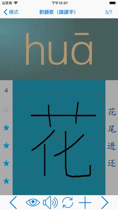 语文五年级上册(苏教版)应用截图
