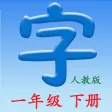 Chinese 1B - Learn Easy!