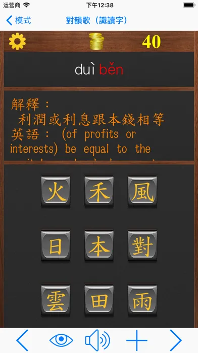 语文三年级下册 （人教版） スクリーンショット