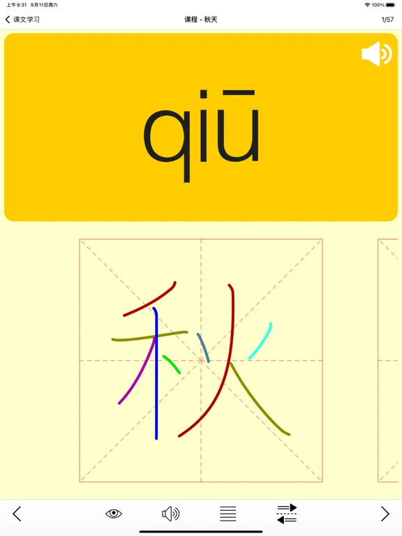 تصاویر 语文(苏教版) iPad 