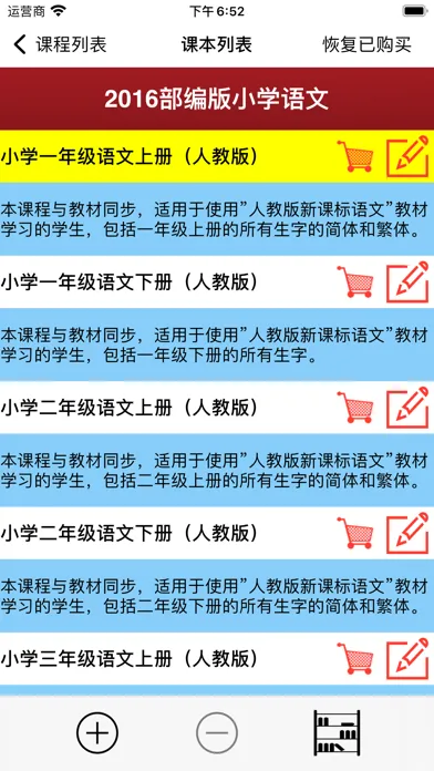 تصاویر 语文(苏教版)