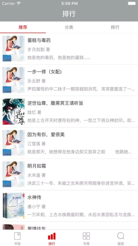 Tangkapan layar 经典言情小说-专业版