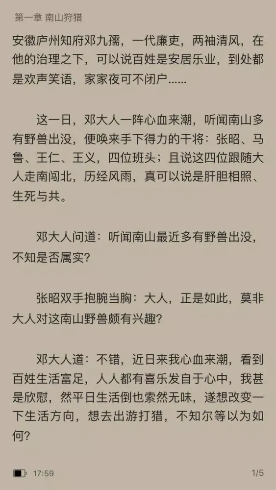 Tangkapan layar 经典言情小说-专业版