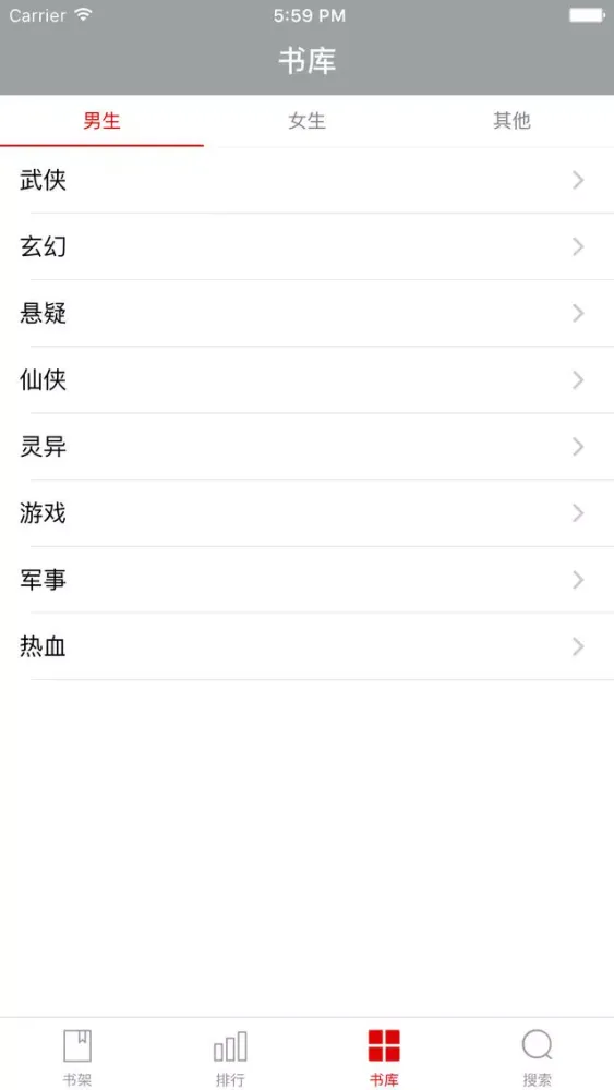 Tangkapan layar 经典言情小说-专业版
