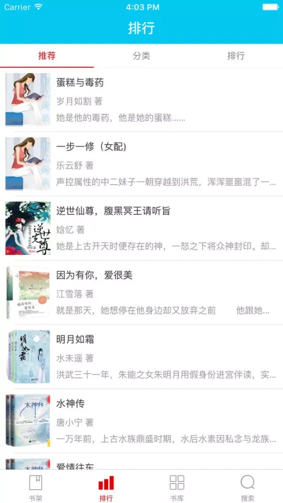 丫丫阅读应用截图