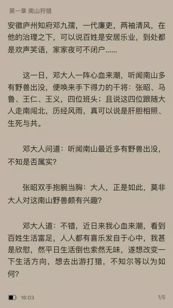 丫丫阅读应用截图