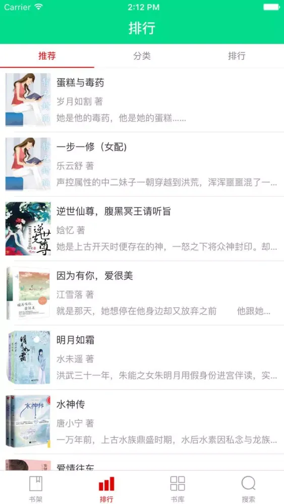 صور 看书神器-最专业的看书利器
