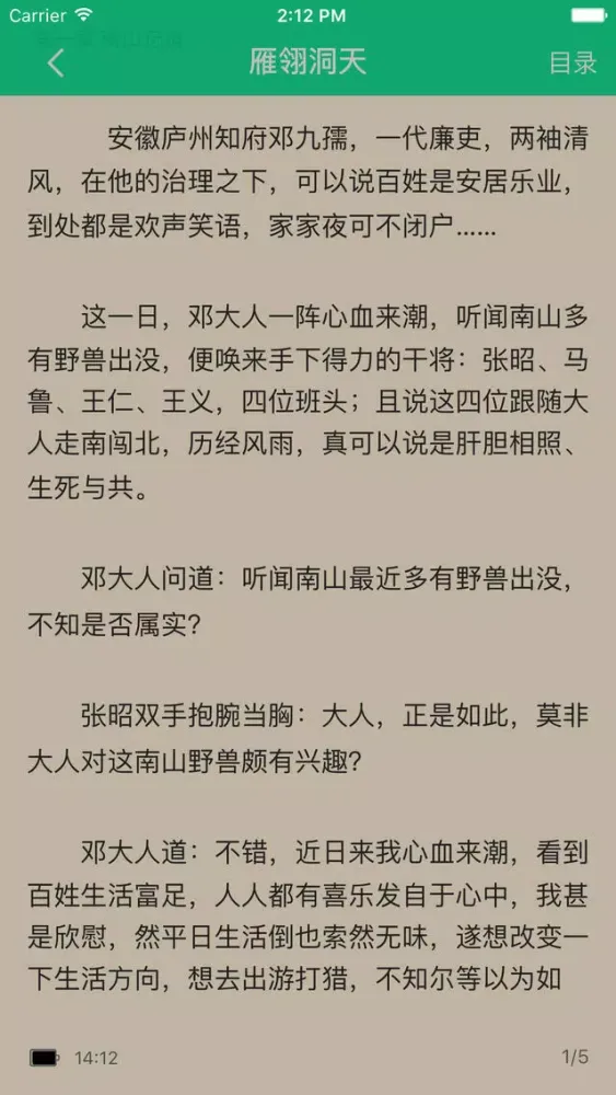 صور 看书神器-最专业的看书利器