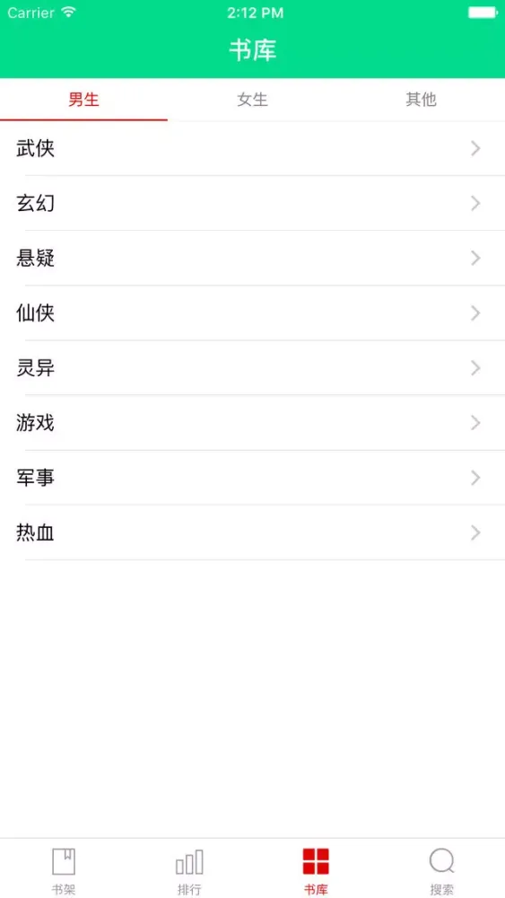 صور 看书神器-最专业的看书利器