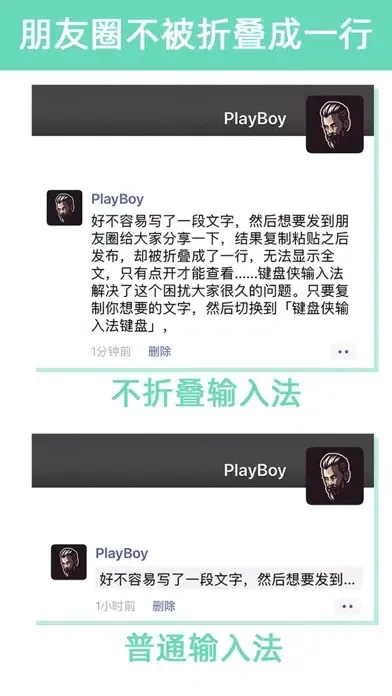 微商输入法 - 键盘侠Pro极速不折叠 Ekran Görüntüleri