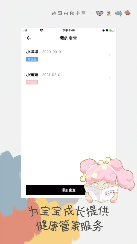Capturas de tela do 澳洲故事