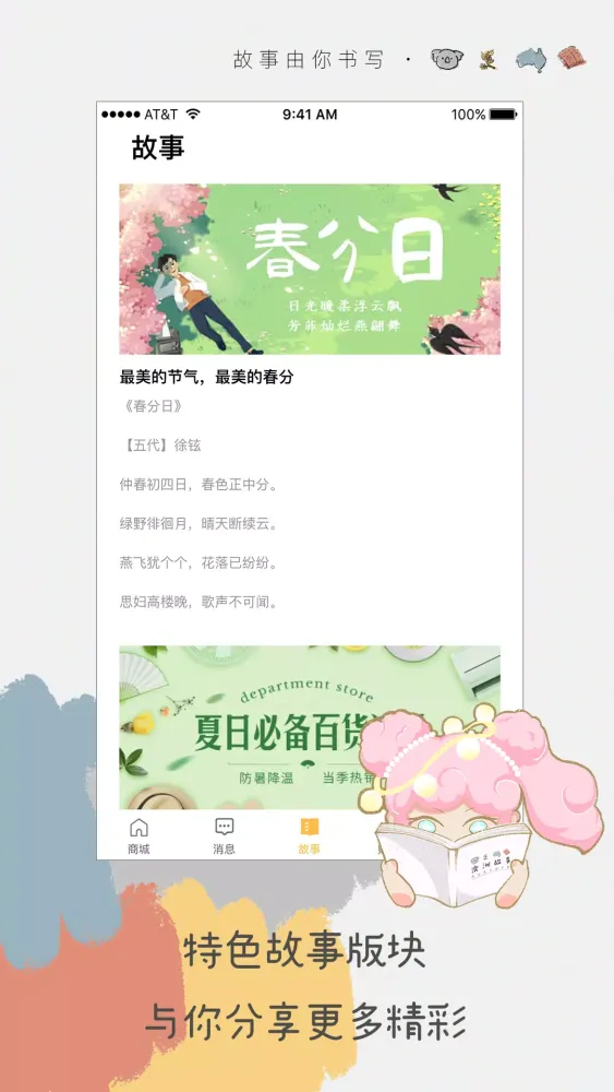 Capturas de tela do 澳洲故事