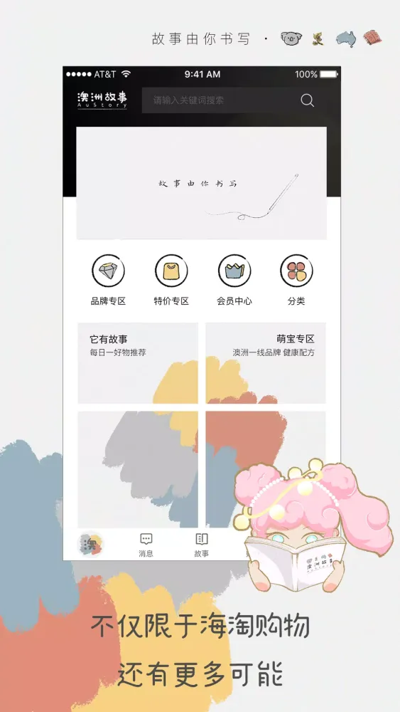 Capturas de tela do 澳洲故事