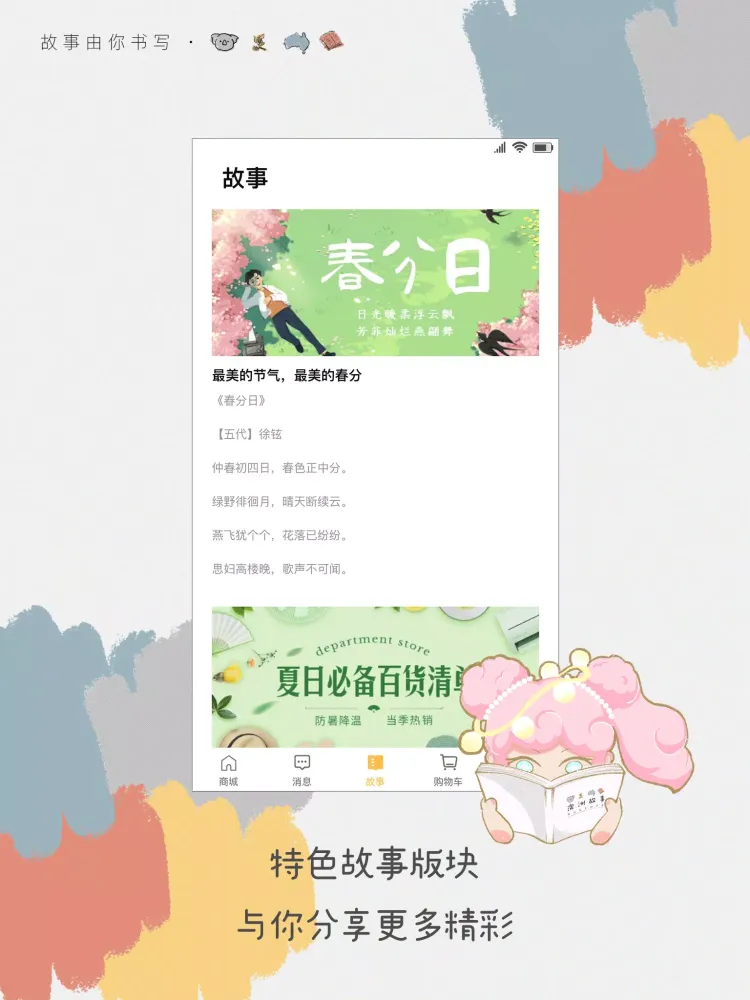 Capturas de tela do 澳洲故事