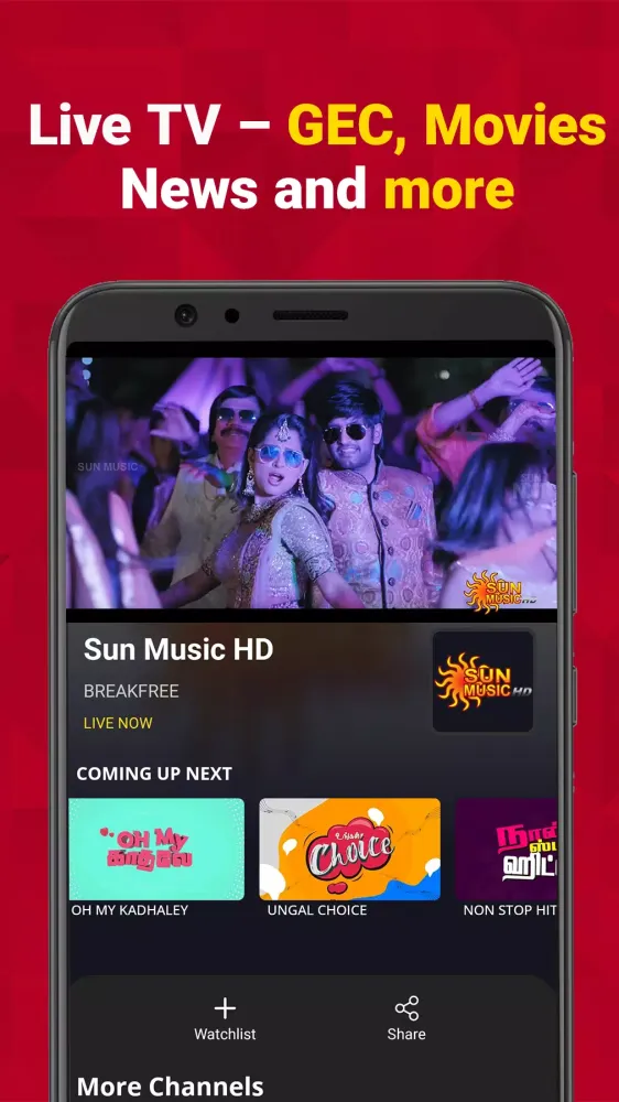 Sun NXT应用截图