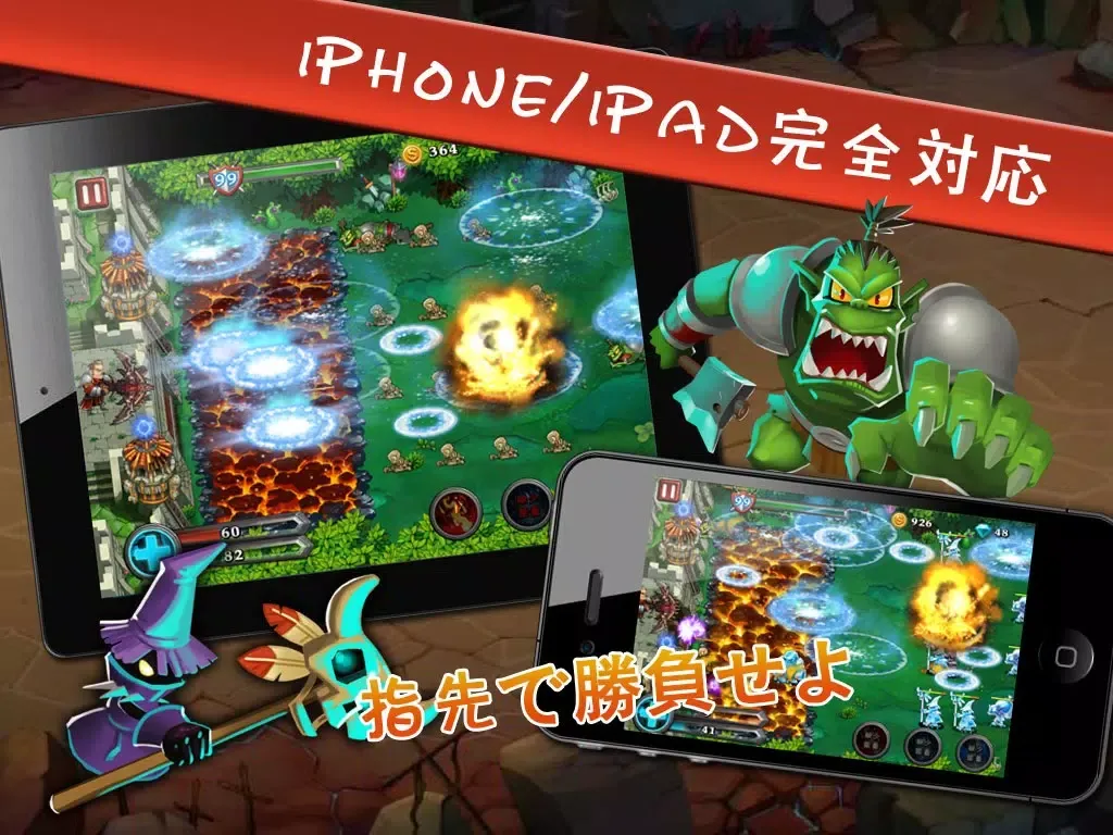 怪物ウォーズ iPad 应用截图