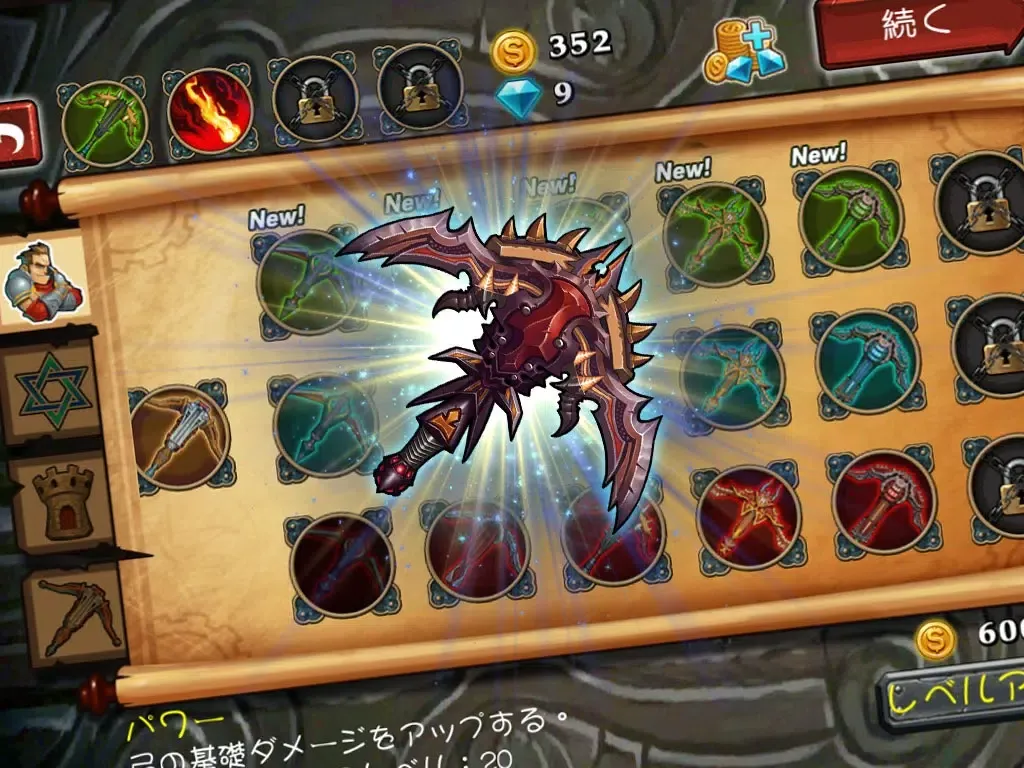 怪物ウォーズ iPad 应用截图