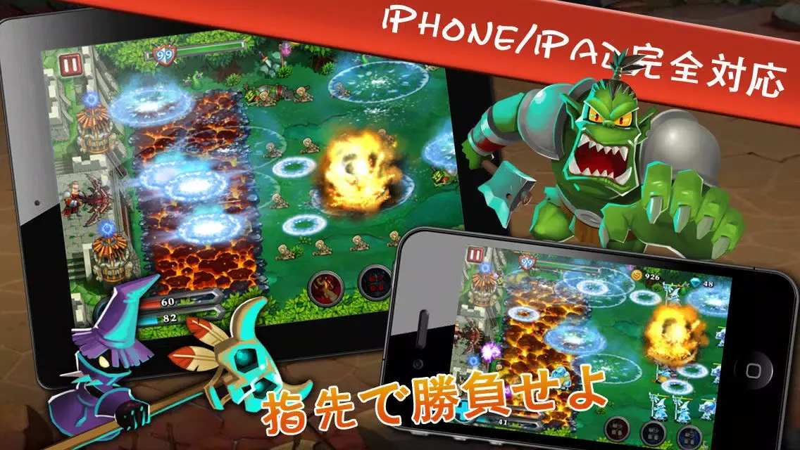 怪物ウォーズ应用截图