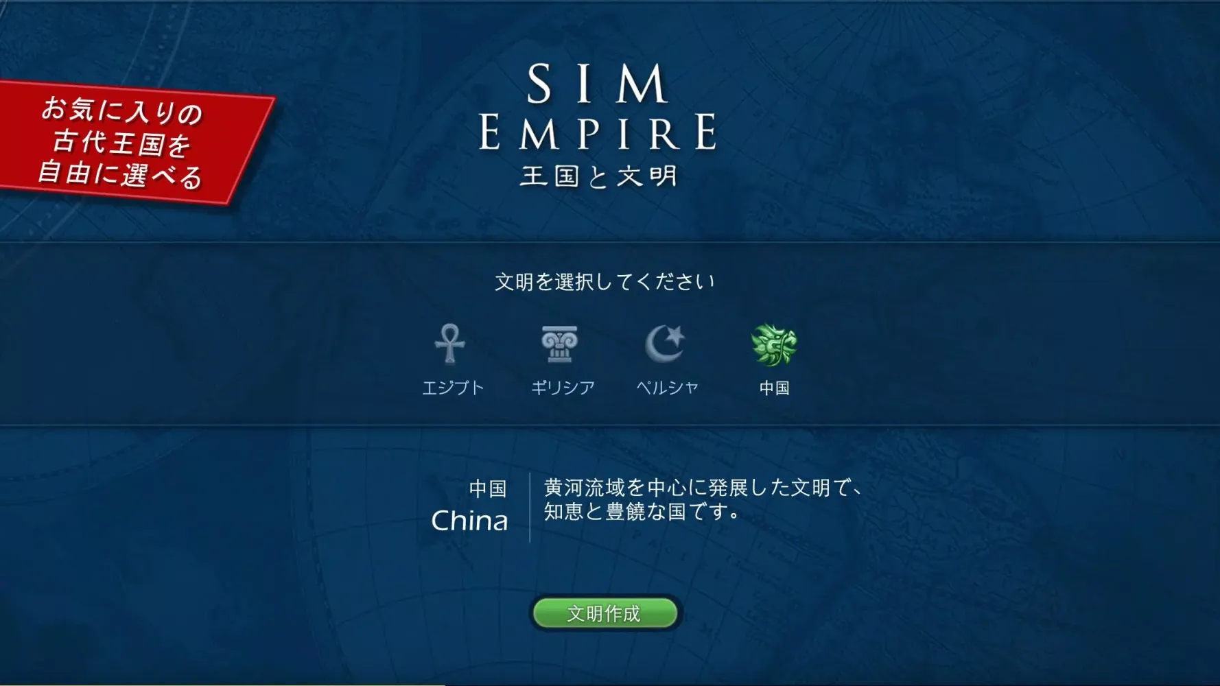 Capturas de pantalla de 王国と文明