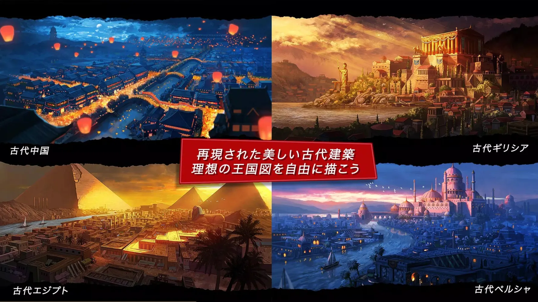 Capturas de pantalla de 王国と文明