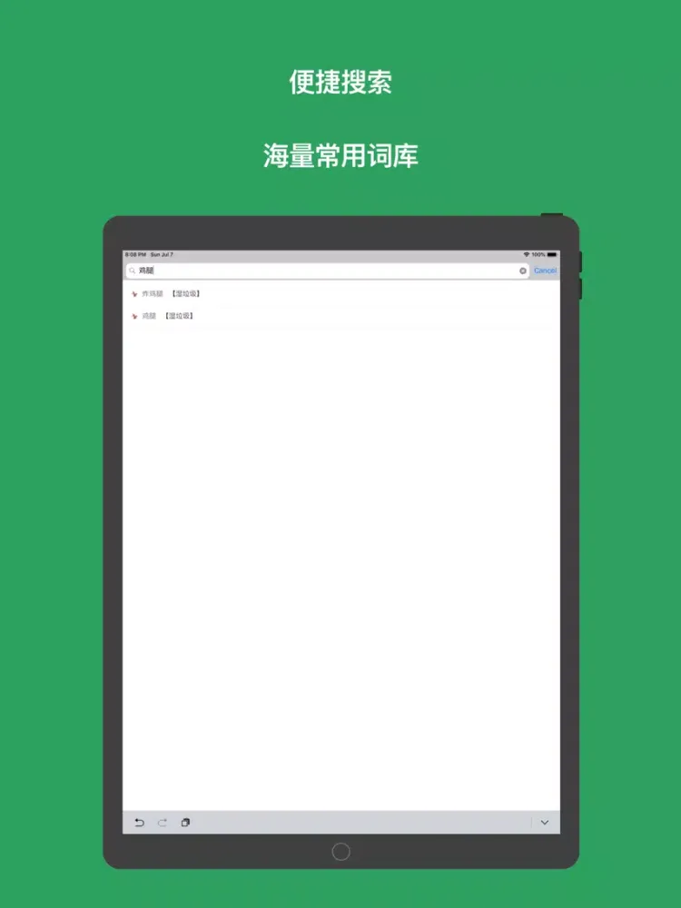 垃圾分类 - AI智能识别 iPad  Screenshots