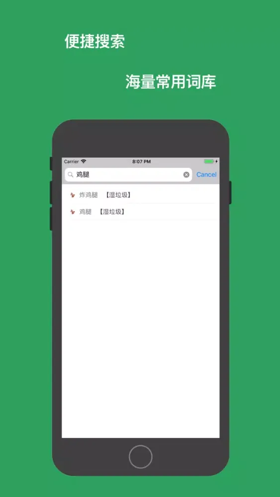 垃圾分类 - AI智能识别 Screenshots