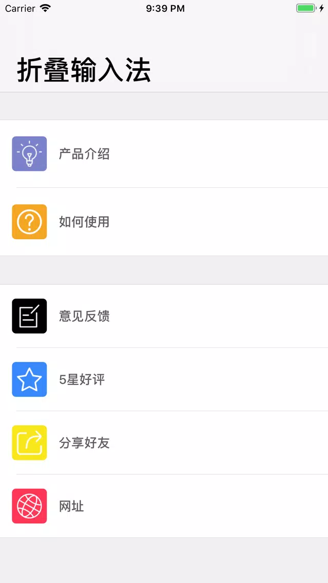 微商输入法 - 长文不折叠 스크린샷