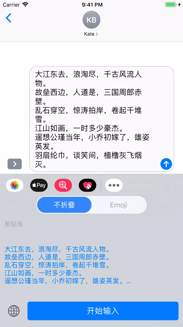 微商输入法 - 长文不折叠 스크린샷