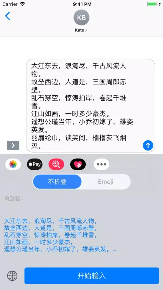 微商输入法 - 长文不折叠 스크린샷