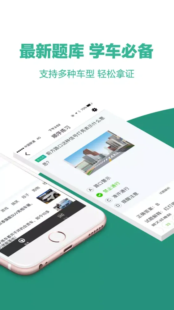 Screenshot di 驾考帮-2017最权威驾校学车助手