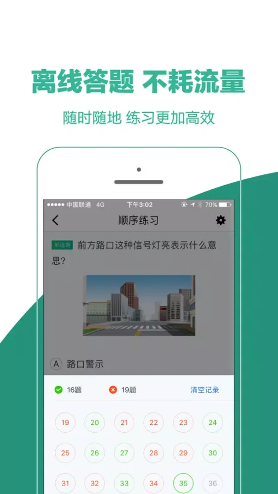 Screenshot di 驾考帮-2017最权威驾校学车助手