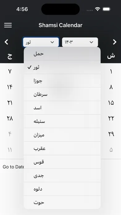 Ảnh chụp màn hình của Afghan Calendar