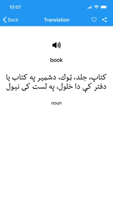 Pashto Dictionary & Translator Screenshots