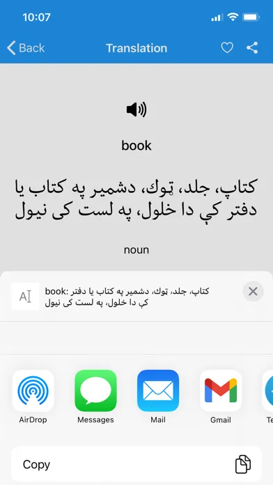 Pashto Dictionary & Translator Screenshots