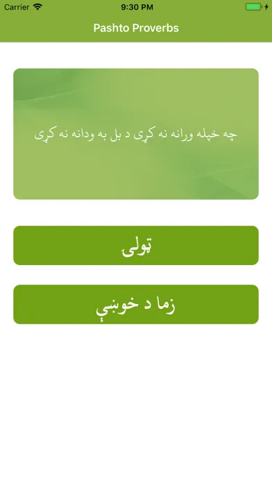 Capturas de pantalla de Pashto Proverbs