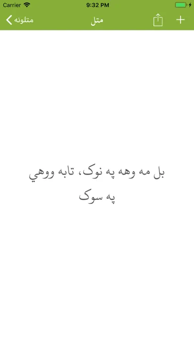 Capturas de pantalla de Pashto Proverbs