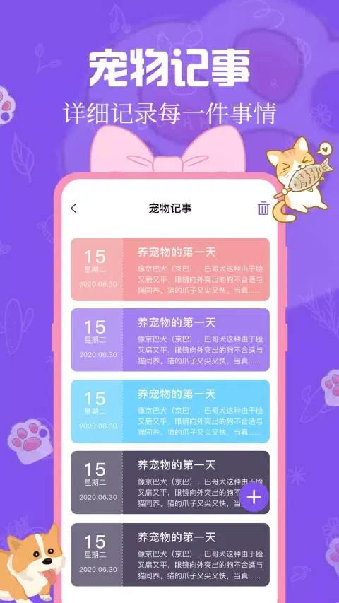猫狗翻译器 Screenshots