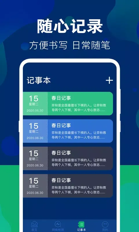 手机保险箱应用截图