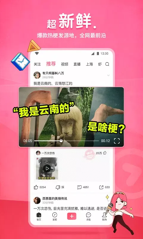皮皮虾 스크린샷