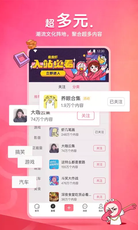 皮皮虾 스크린샷