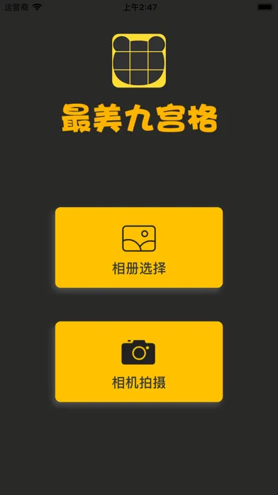 صور 最美九宫格-九宫切图分图
