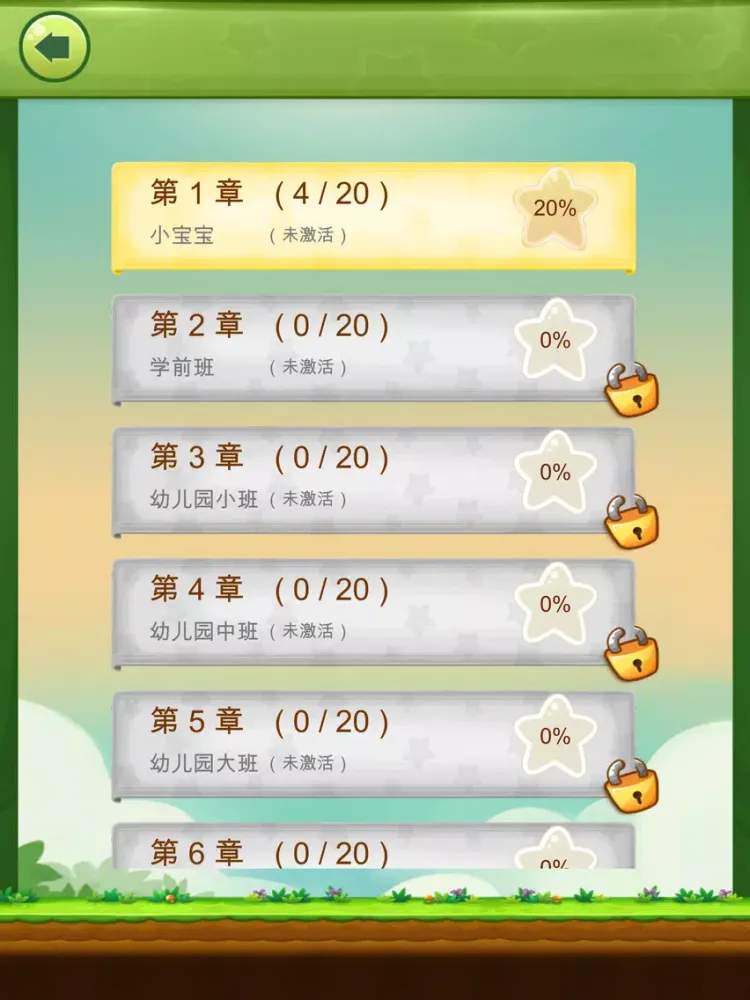 成语连萌-文字连连看小游戏 iPad  স্ক্রিনশট