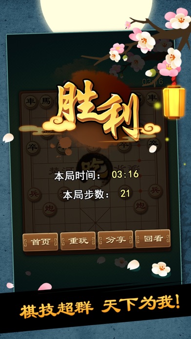 Capturas de pantalla de Chess Free - Play chess games with your friends