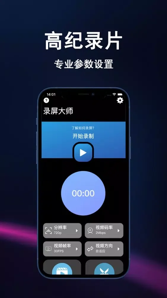 تصاویر 录屏-屏幕录制手机录屏