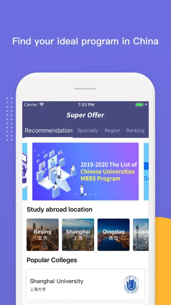 Скриншоты Super Offer—Study in China