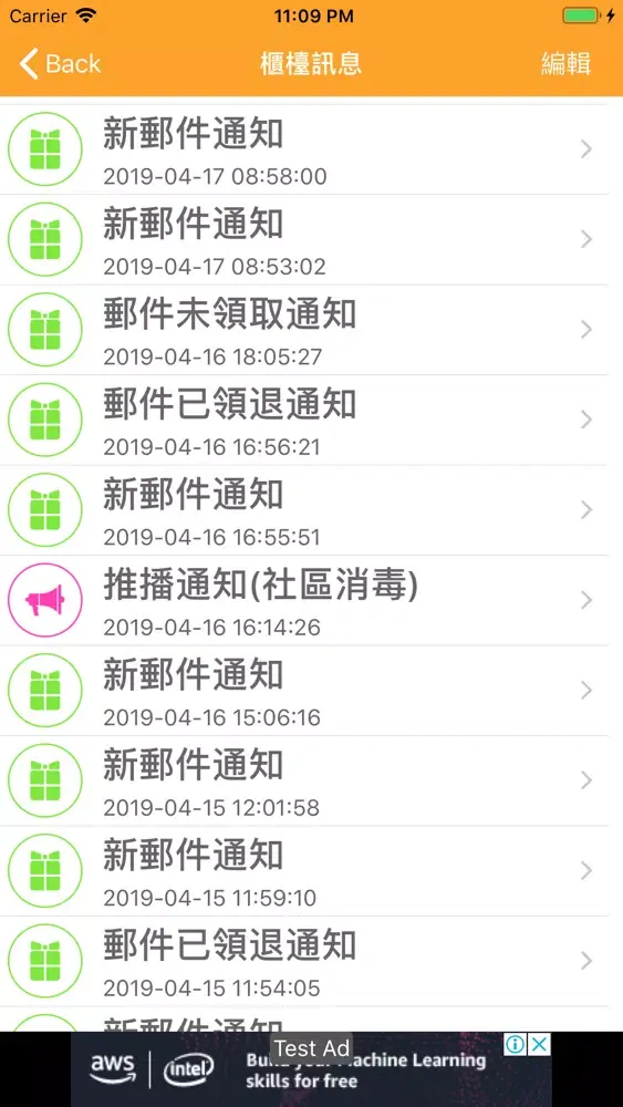 Screenshot di Life福管家
